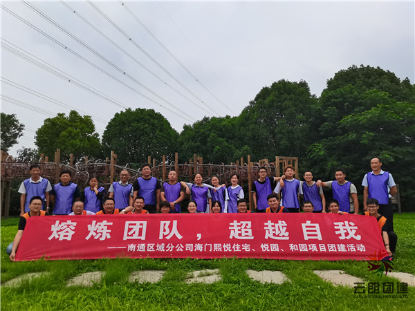 南京戶外拓展培訓的價格--南京團建策劃