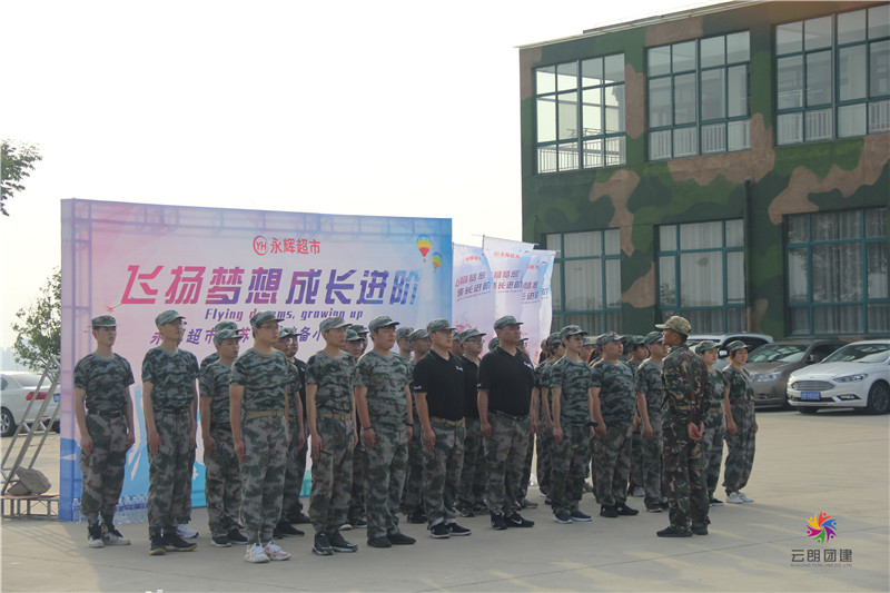 南京軍事拓展訓練基地