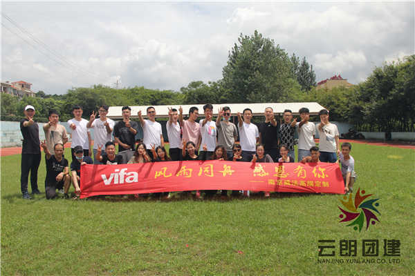 南京公司團建活動.jpg
