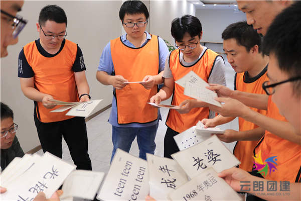 南京戶外拓展訓(xùn)練——南研所公司團(tuán)建拓展活動(dòng)