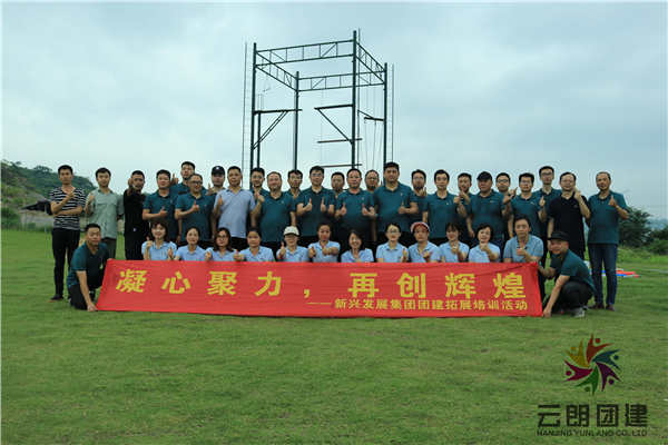 南京拓展訓練.jpg