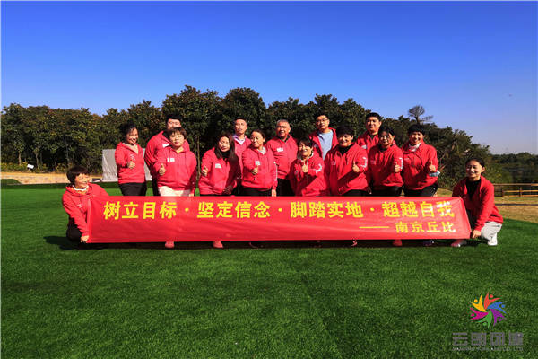 南京拓展培訓(xùn)|丘比湯山月季園拓展活動(dòng)