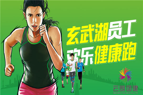 南京玄武湖拓展團建基地