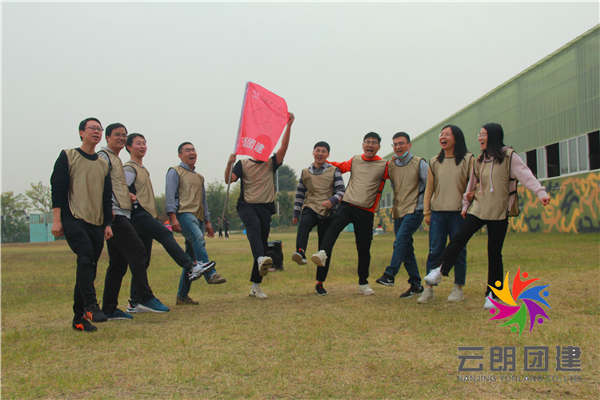 南京素質(zhì)拓展訓(xùn)練——海思部門(mén)拓展培訓(xùn)活動(dòng)