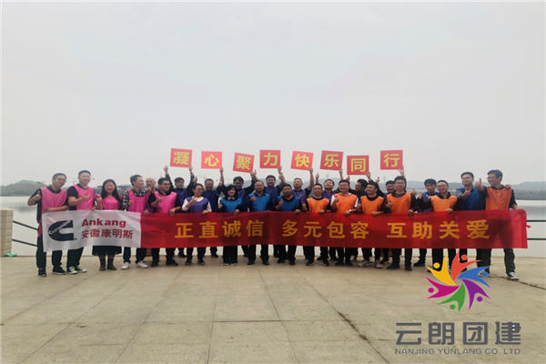 南京拓展培訓(xùn)——康斯名團(tuán)隊拓展訓(xùn)練活動
