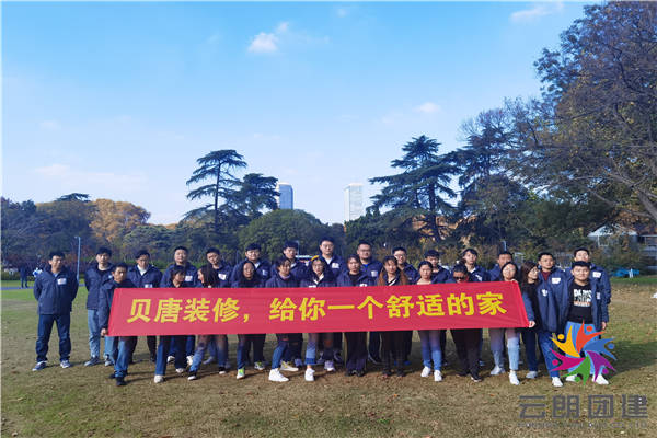 南京拓展培訓(xùn)|貝唐公司玄武湖拓展活動