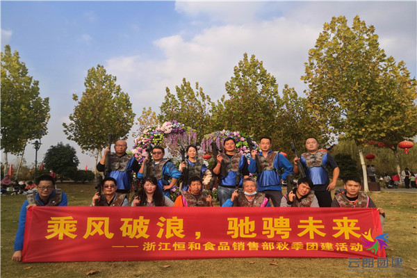 南京天樂湖基地的團(tuán)建活動(dòng)