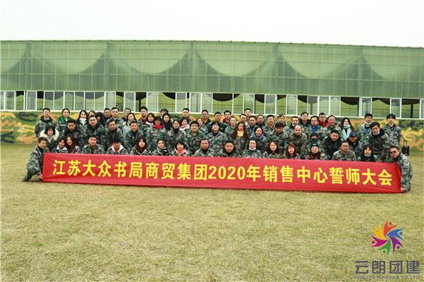 南京江寧舟漁寨團建活動