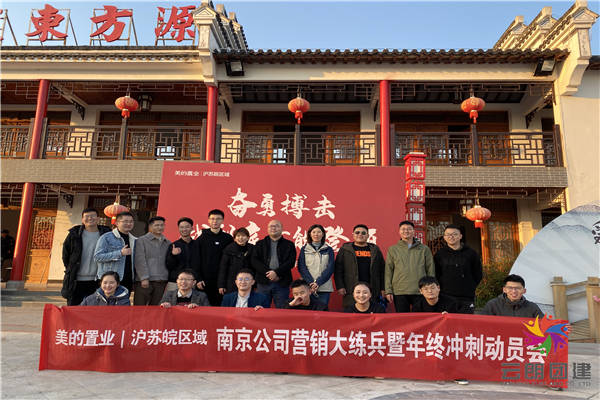 南京丹陽拓展訓練|美的置業(yè)七仙大福村拓展活動