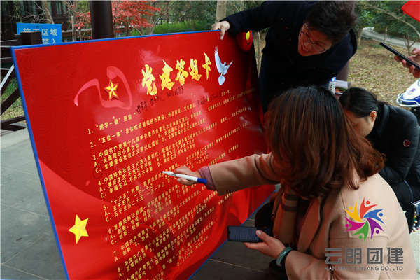 南京紅色黨建—主題定向黨建活動