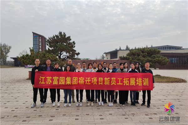 南京開展常規(guī)團(tuán)建活動的內(nèi)容。