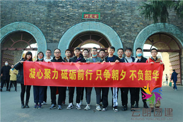 南京團隊拓展—華為部門培訓活動