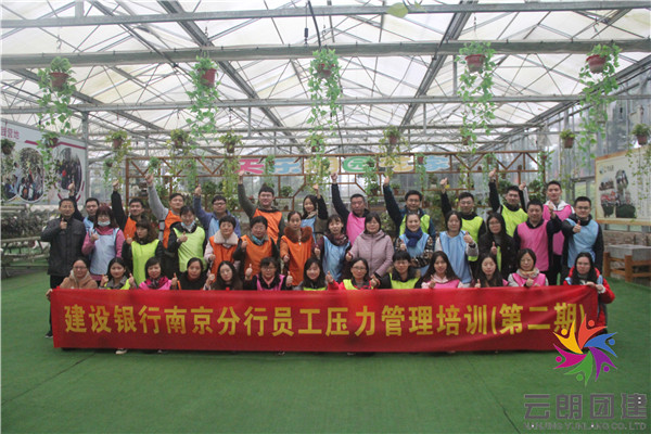 南京天樂湖拓展基地室內(nèi)團(tuán)建活動(dòng)