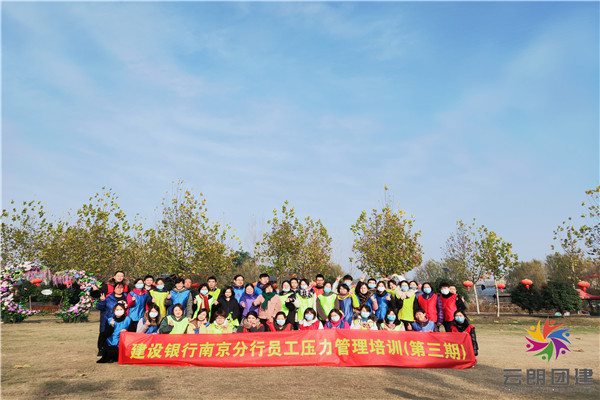 南京游玩團(tuán)建活動(dòng)的地方