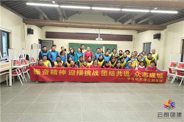 南京第三季度素質(zhì)拓展活動(dòng)