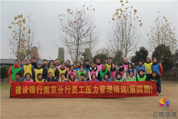 南京戶外旅行團建活動