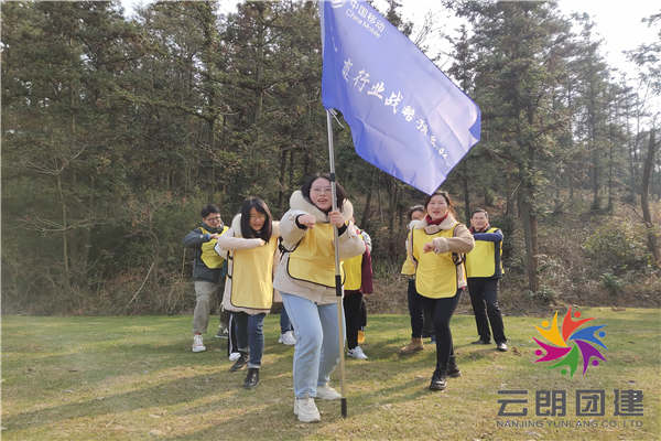 南京公司拓展訓(xùn)練——江蘇移動(dòng)團(tuán)建活動(dòng)