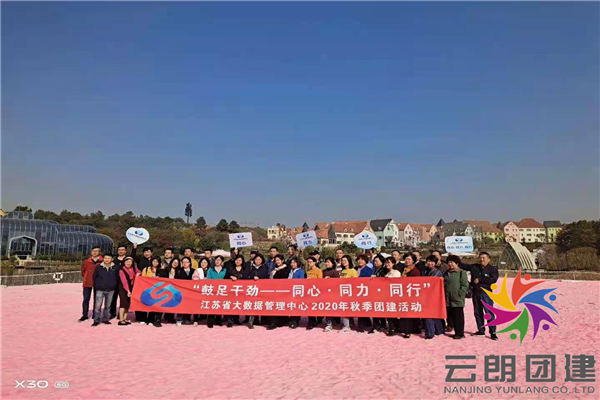 南京谷里大塘金拓展團建基地