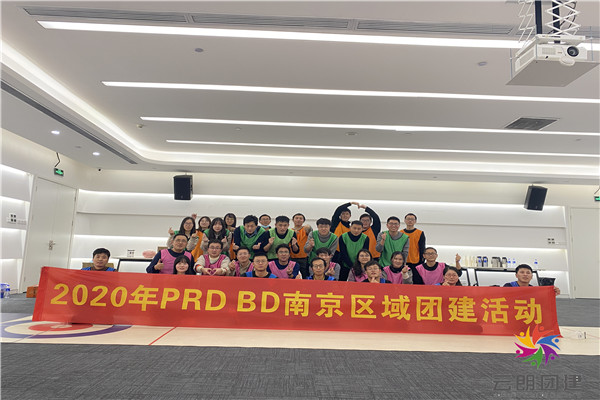 南京室內(nèi)團(tuán)建活動(dòng)組織形式