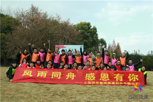 南京員工年度素質(zhì)拓展活動