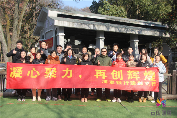 南京紫金山探險樂園團(tuán)建活動