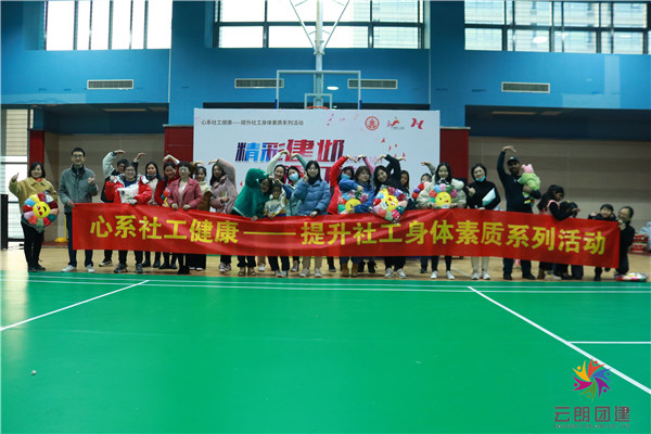 南京建業(yè)社工趣味運(yùn)動(dòng)會(huì)活動(dòng)