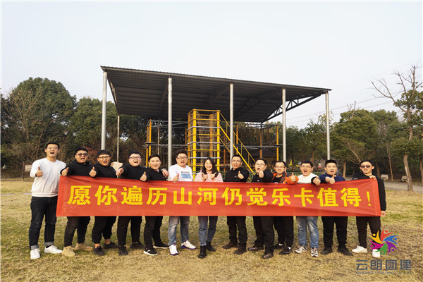 南京2021巴布洛基地戶外拓展活動