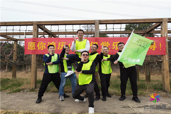 南京2021巴布洛基地戶外拓展活動