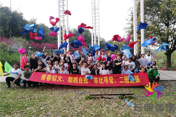 2021年元旦|南京體驗式拓展訓(xùn)練活動心得體會分享