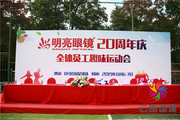 南京趣味運(yùn)動(dòng)會(huì)流程安排，趣味運(yùn)動(dòng)會(huì)怎么組織