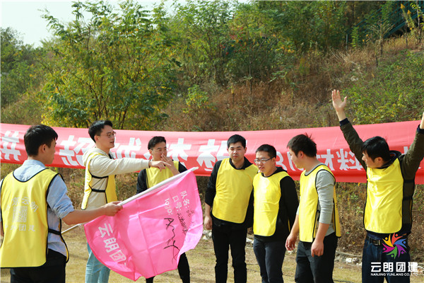 南京拓展團建方案|團建小白會有那些活動組織問題？