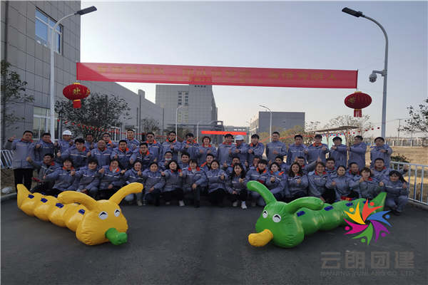 南京戶外拓展訓(xùn)練——秀朗年終團(tuán)建活動