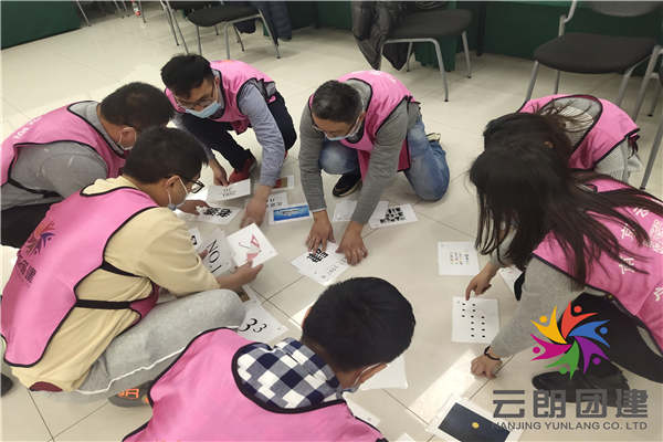 南京集團(tuán)拓展訓(xùn)練——華群新員工年終拓展活動(dòng)