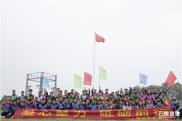 南京春天團建活動|部門戶外拓展活動