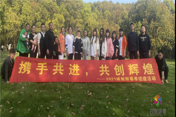 南京戶外春季團(tuán)建的活動(dòng)