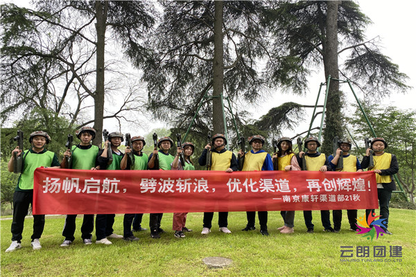南京玄武湖開(kāi)展夏初團(tuán)建活動(dòng)