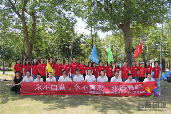 南京戶外拓展團建—東部戰(zhàn)區(qū)總醫(yī)院部門團建活動