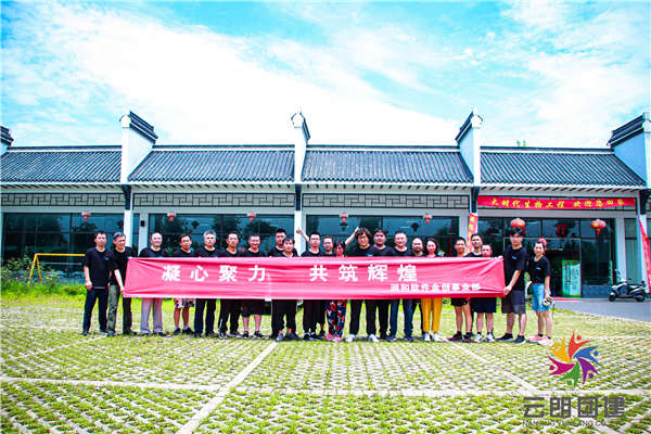 南京主題拓展—潤和員工團(tuán)建活動(dòng)