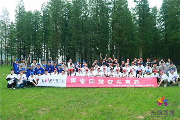 2021年團(tuán)建拓展主題橫幅條幅標(biāo)語怎么寫？