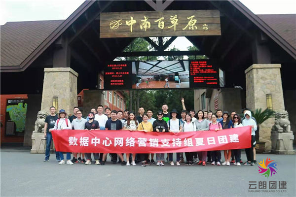 2021年團(tuán)建拓展主題橫幅條幅標(biāo)語怎么寫？