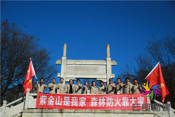 南京登山團(tuán)建——紫金山爬山活動(dòng)