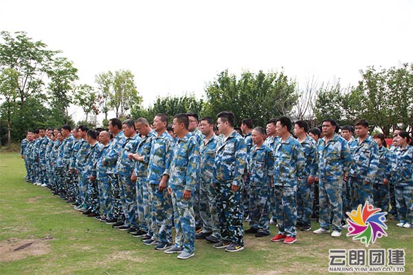 南京軍事化拓展訓練——戶外拓展培訓活動