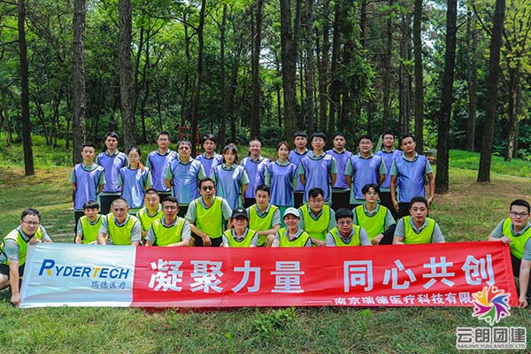 南京高淳團(tuán)建——瑞德集體戶外團(tuán)建活動