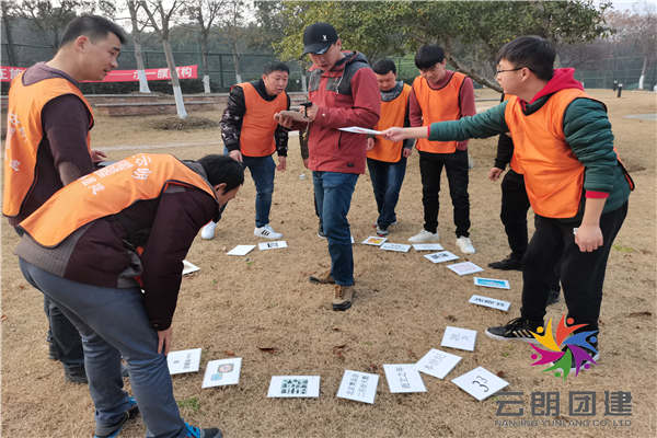 南京社區(qū)拓展訓(xùn)練—素質(zhì)拓展活動