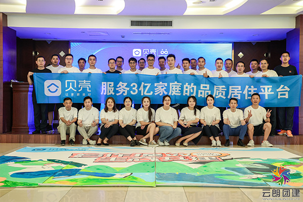 南京室內(nèi)團建—貝殼夏季拓展活動
