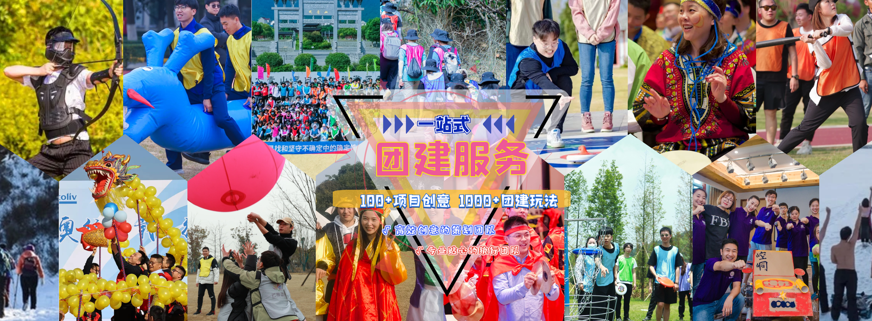 云朗團(tuán)建